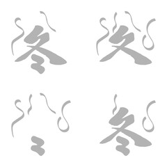 Japanese character icon on a white background, vector illustration