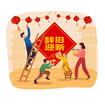 Chinese New Year 2024 greeting card. Spring cleaning illustration with family doing household chores together. Translation: Out with the old in with the new