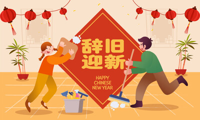 Chinese New Year 2024 greeting card. Spring cleaning illustration with kids doing household chores together. Translation: Out with the old in with the new