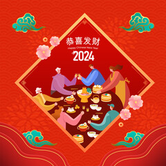 Chinese New Year greeting card. Asian family sits at a table enjoying reunion dinner in flat style vector illustration. Translation:Wishing you prosperity and wealth.