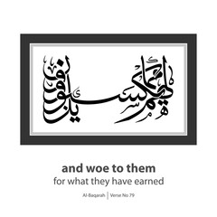 Calligraphy of woe to them, English Translated as, and woe to them for what they have earned, Verse No 79 from Al-Baqarah