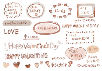手書き文字で感謝のバレンタイン