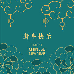Happy Chinese New Year Social Media Post. Lunar New Year banner. Translation Happy New Year. 