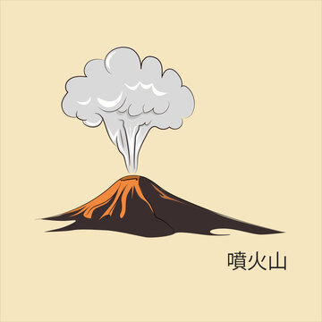 Illustration of a volcanic eruption, vector of an erupting volcano emitting thick smoke