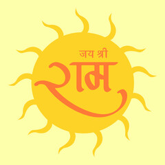 Jai Shree Ram hindi typography. Lord Rama Vector, illustration. Chant in hindi language.