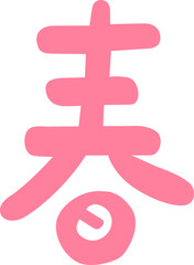 Fototapeta premium typography of spring