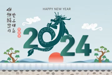 Fotobehang New Year's blue dragon greeting card with calligraphy. vector illustration. © eun kim