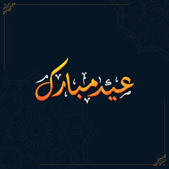 eid al fitr mubarak simple and elegant vector arabic calligraphy for headline and tittle