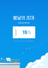 봄쿠폰 배경 