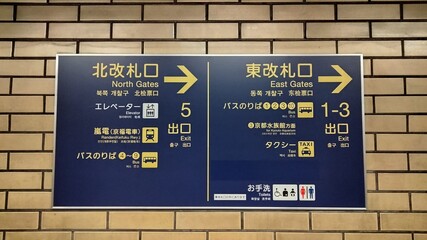 Hankyu Omiya Station, Kyoto, Japan