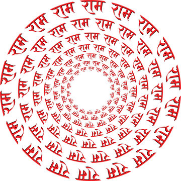 Ram name chant circle pattern, Hindu Ram mantra, meditation, Jai Shree Ram