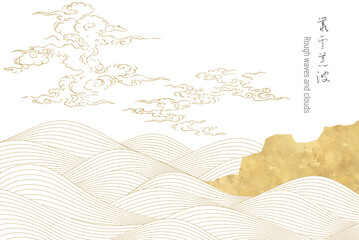 雲と荒波のパターン Vintage Japanese pattern of cloud and rough waves 