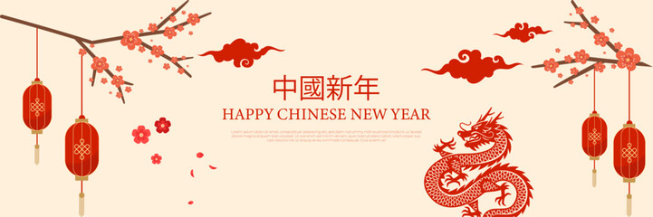 Happy New Year and symbol of of the Dragon. Chinese translation. vector illustration.