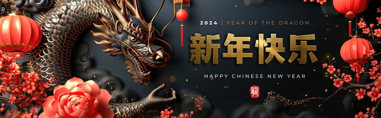 Fotobehang Chinese New Year 2024, the year of the Dragon (Chinese translation: Happy New Year), dragon zodiac sign, banner, poster © Pixelmagic