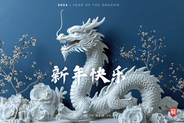 Chinese New Year 2024, the year of the Dragon (Chinese translation: Happy New Year), dragon zodiac sign, banner, poster