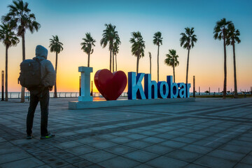 I love Khobar (Heart) sign along the Al khobar Corniche seafront, Eastern Province, Saudi Arabia....