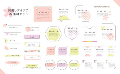 春のあしらいフレームセット