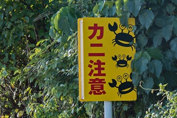 ご当地看板