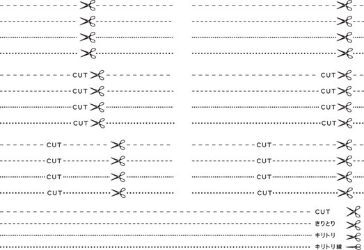 切取り線と鋏（はさみ）のベクターイラストセット