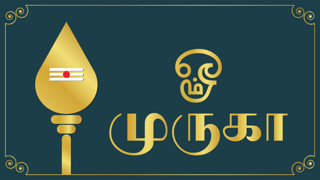 Om Muruga with Golden Vel In Golden traditional border background
