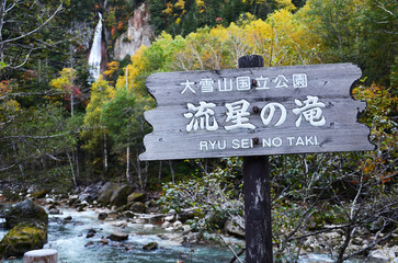 Leaves changing color in Daisetsuzan National Park
