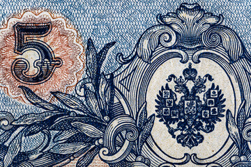 Vintage elements of old paper banknotes.Fragment  banknote for design purpose.Russian Empire 5 rubles 1909.Bonistics - obrazy, fototapety, plakaty