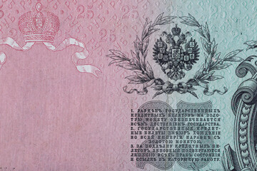 Vintage elements of old paper banknotes.Fragment  banknote for design purpose.Russian Empire 25...