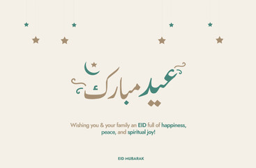 Fototapeta premium Eid Mubarak. Simple and decent Eid Mubarak greeting card design in light beige colour. Arabic text translation: Eid Mubarak. 