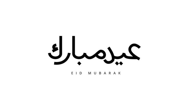 Eid mubarak lettering Animated in black. elegant eid mubarak text