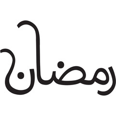 Ramadan Kareem means “God is much more generous” Ramadan Kareem' and 'Ramadan Mubarak' are common expressions used during Ramadan.