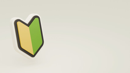 初心者マークの3DCGイラスト素材