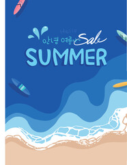 Naklejka premium 여름 바다