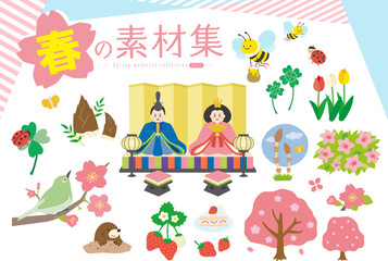 春の素材集1　セット