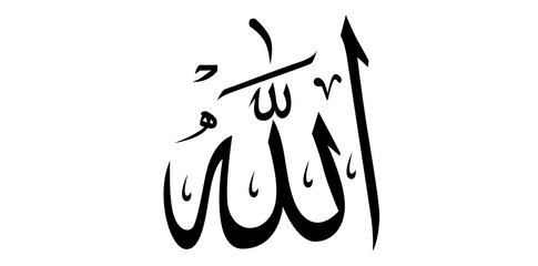 Beautiful Allah Lettering With Arabic Calligraphy, Islamic Art Vector Illustration. 