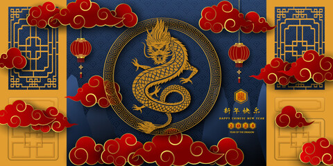 Happy Chinese new year 2024,dragon zodiac sign on asian style,Chinese translate mean happy new year 2024,year of the dragon