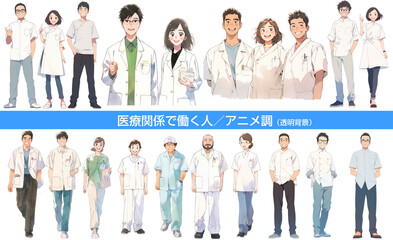 医療関係で働く人。Anime-style poses of doctors, nurses, pharmacists, and people working in hospitals. Background white. Japanese manga style.