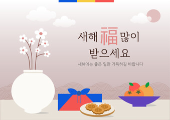 Korea Lunar New Year