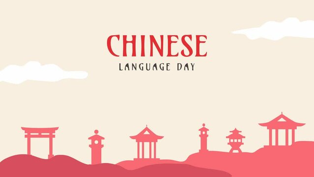 simple Chinese language day pink animation