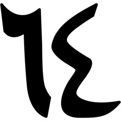 Arabic Number Sixty Four Icon