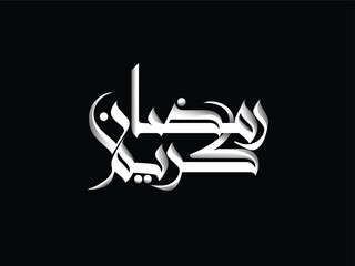 Arabic Calligraphy of Ramazan Greeting Card. Arabic Bustan Calligraphy of 