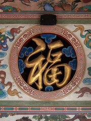 chinese traditional ornament