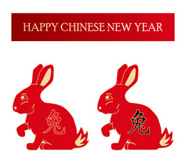 Fototapeta premium Chinese new year 2024 year of the rabbit - red traditional Chinese designs with rabbits, bunnies. Modern design. Happy Chinese new year