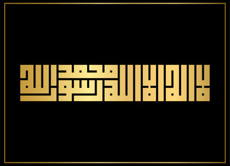 Beautiful kufic calligraphy of kalima