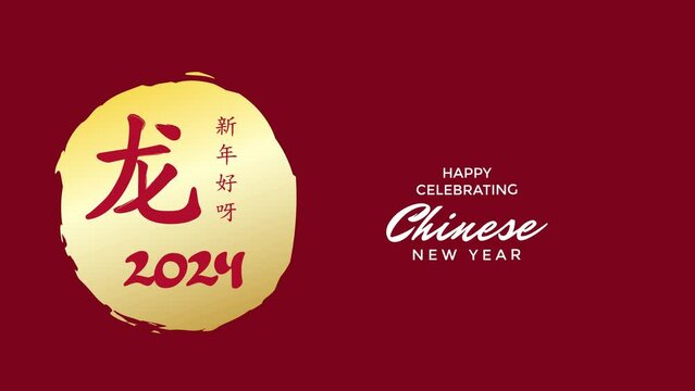 Motion Design for Celebrating Chinese New Year