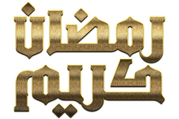 Gold Ramadan Kareem Calligraphy. Ramadan Kareem Calligraphy png Arabic Islamic calligraphy. 3D Golden Ramadan Kareem Calligraphy