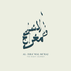 Al- isra wal mi'raj  - obrazy, fototapety, plakaty