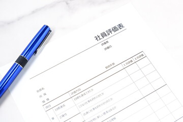 人員配置や昇進・昇給などで使用する「社員評価表」
