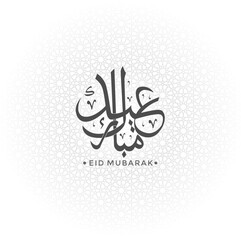 Eid Mubarak Calighraphy Arabic