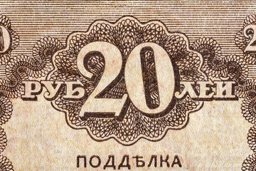 Vintage elements of old paper banknotes.Fragment  banknote for design purpose.Russian Empire 20...