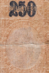 Vintage elements of old paper banknotes.Fragment  banknote for design purpose.Russian Empire 250 rubles 1918.Provisional government.